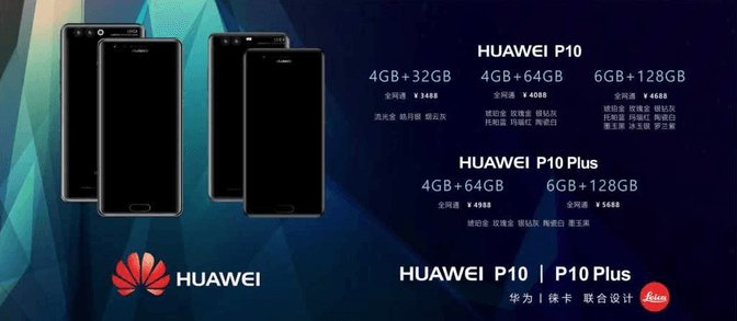 Huawei P10 and P10 Plus specs and pricing leaked