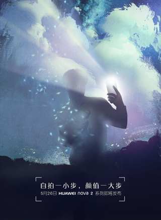 Huawei To Launch Nova 2 Smartphone On 26th May