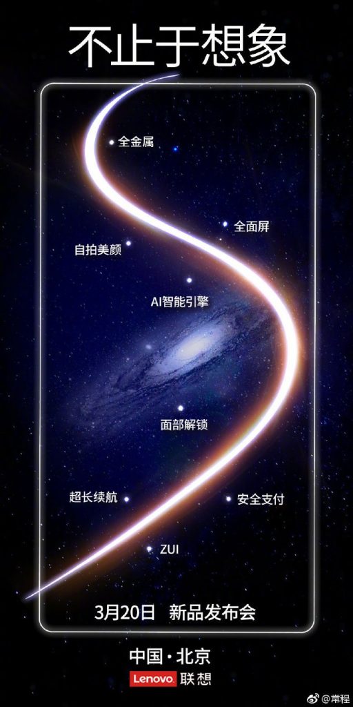 Lenovo S5 Teaser Confirms The Specifications Lenovo S5 Teaser Confirms The Specifications