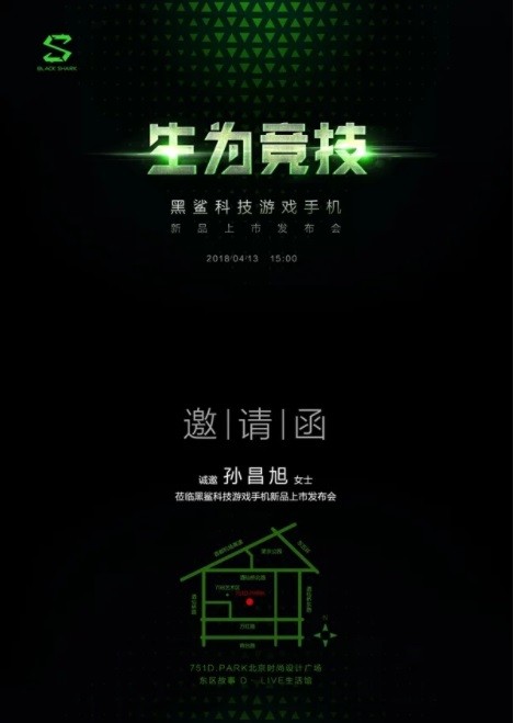 Black Shark Gaming Smartphone Arriving On April 13 Black Shark Gaming Smartphone Arriving On April 13
