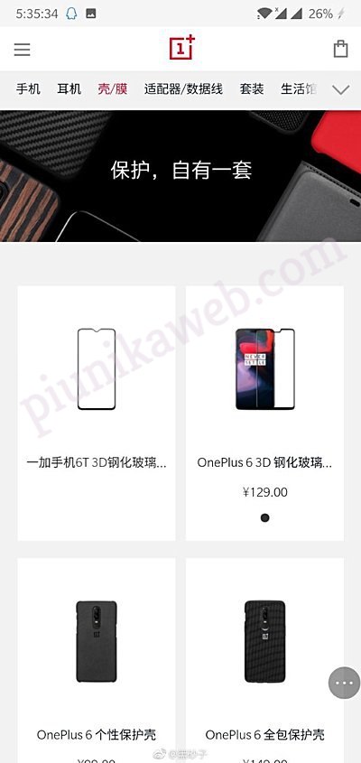 OnePlus 6T Screen Protector Listed On Chinese Website