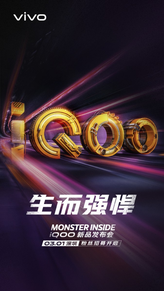 iQOO Smartphone Will Be Official On March 1