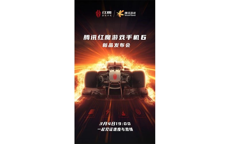 Red Magic 6 Unveiling Date Confirmed Red Magic 6 Unveiling Date Confirmed