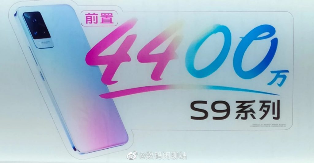 Vivo S9 Series Poster Surfaces Vivo S9 Series Poster Surfaces