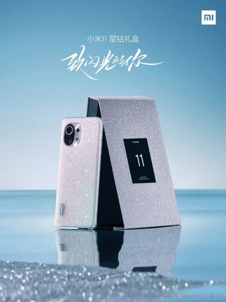 Xiaomi Unveiled Mi 11 Star Diamond Gift Box Edition Xiaomi Unveiled Mi 11 Star Diamond Gift Box Edition