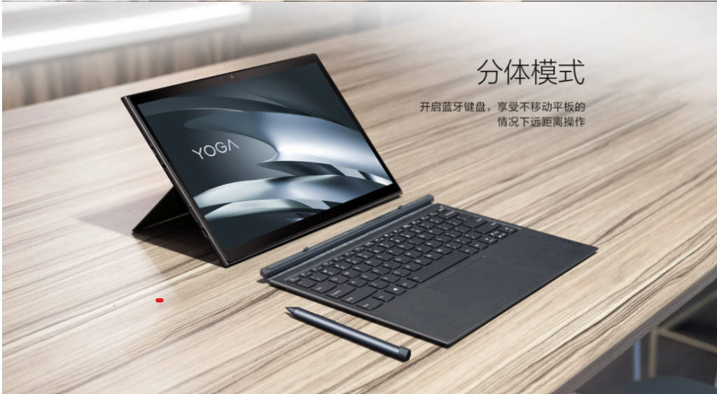 Lenovo YOGA Duet 2021 Debuts in China with 16GB of RAM