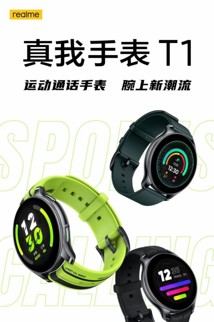 Realme Watch T1 Launch Date Confirmed Realme Watch T1 Launch Date Confirmed