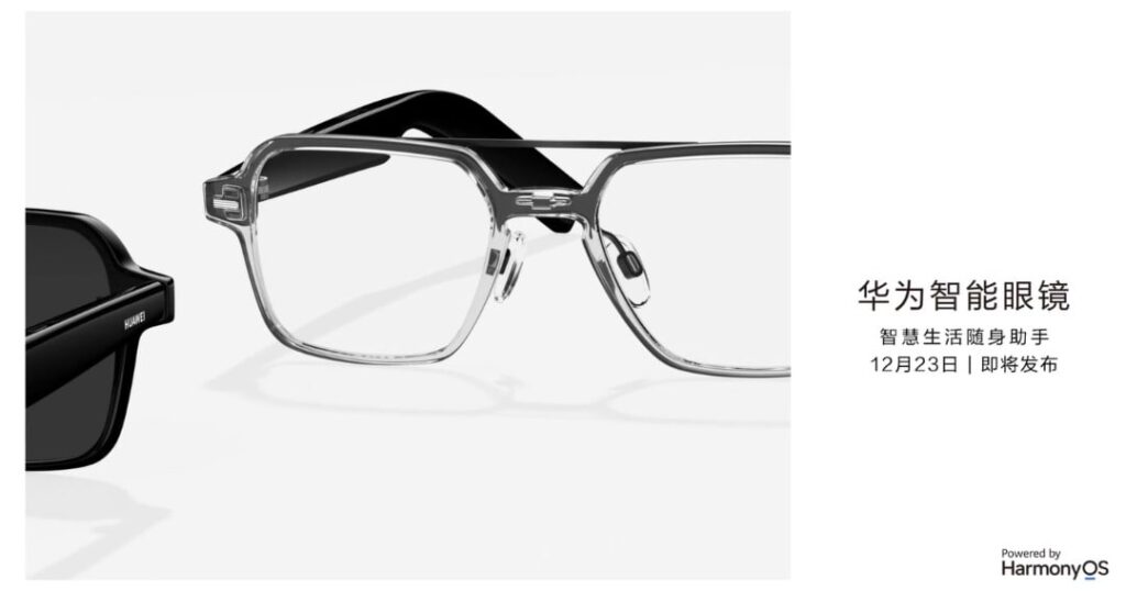 Huawei Smart Glasses With Swappable Lenses Incoming