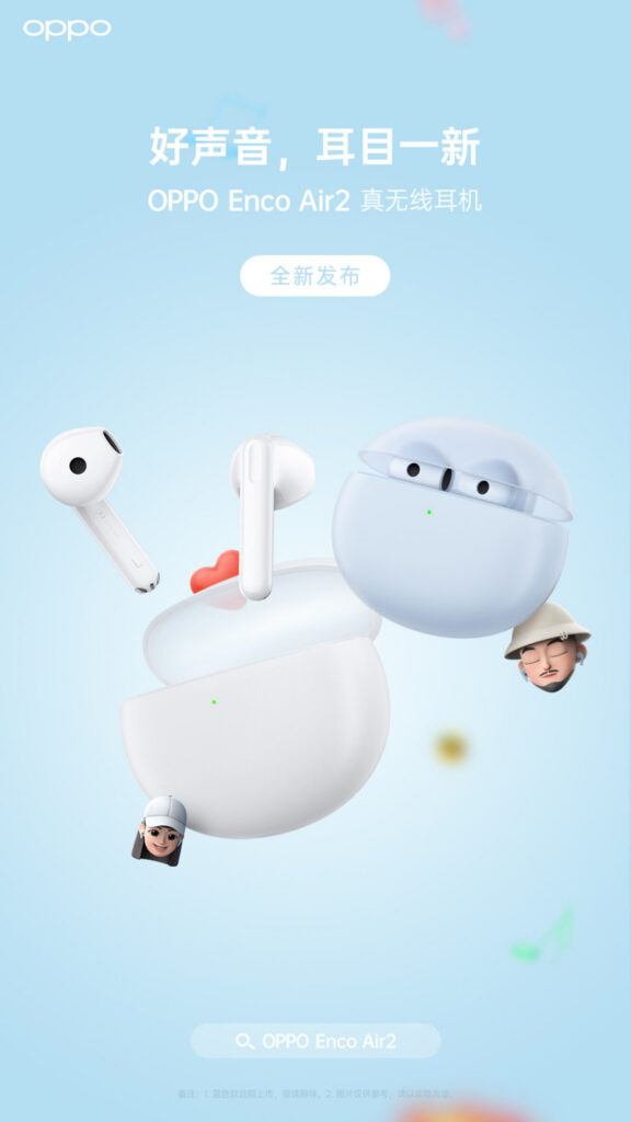 OPPO Enco Air 2 Debuted In China OPPO Enco Air 2 Debuted In China