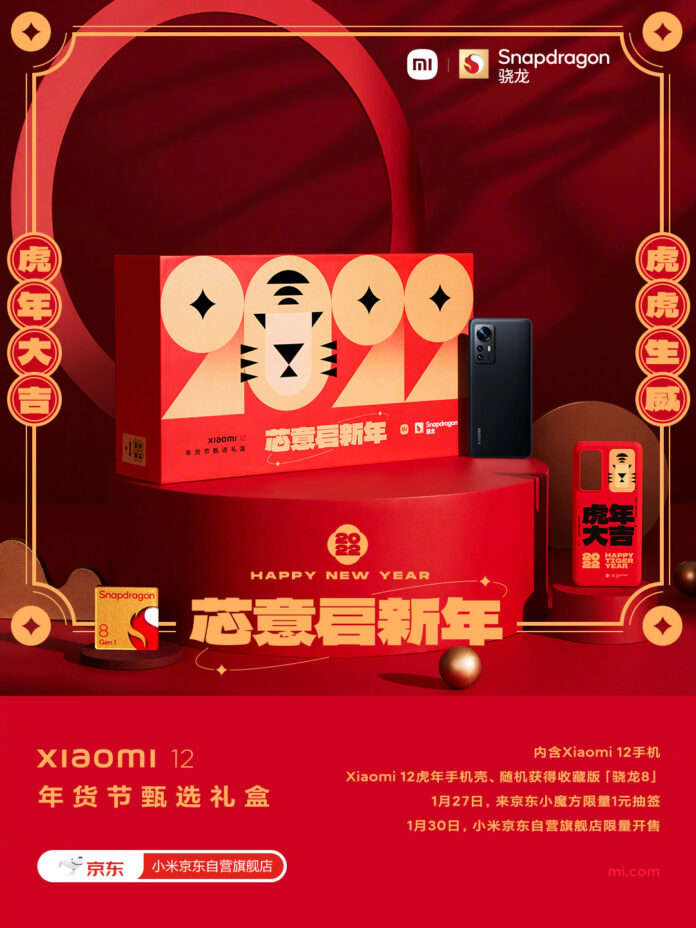 Xiaomi 12 launched in collaboration with Qualcomm