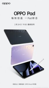 Oppo Pad Design Officially Revealed