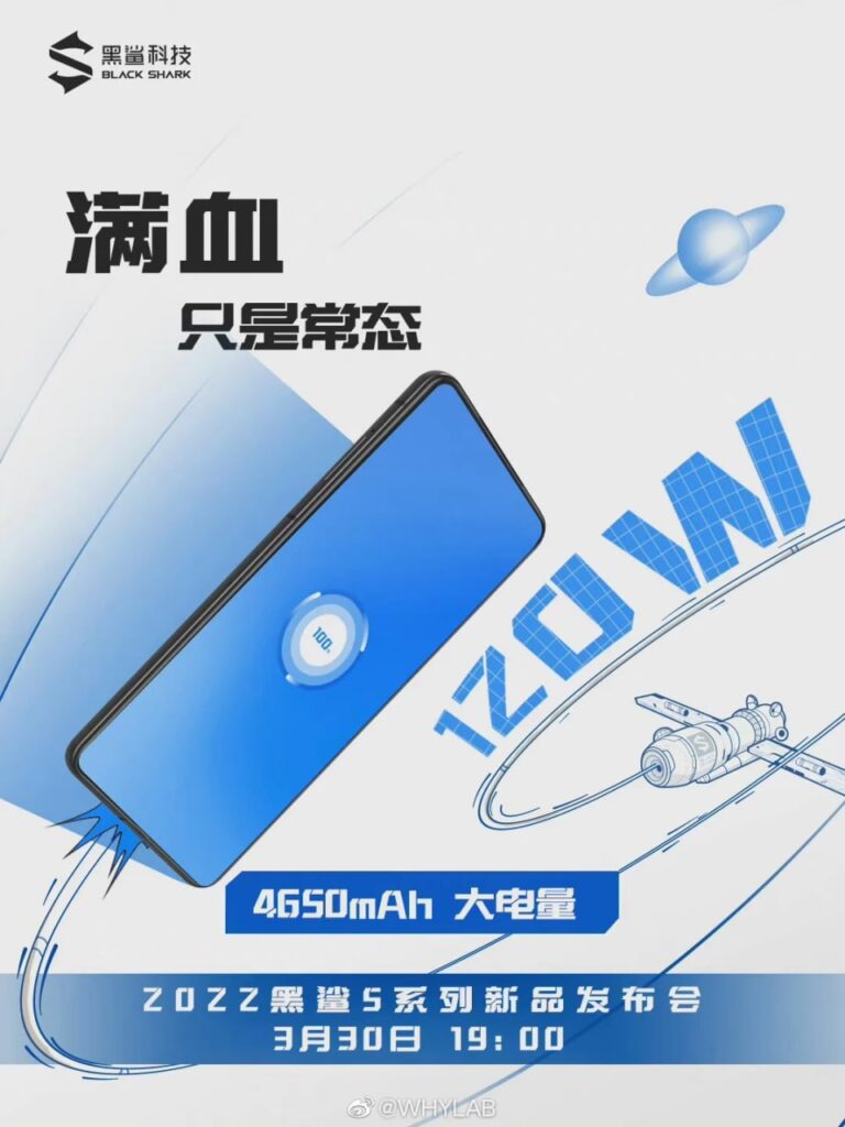 Black Shark 5 Series Battery Details Officially Revealed