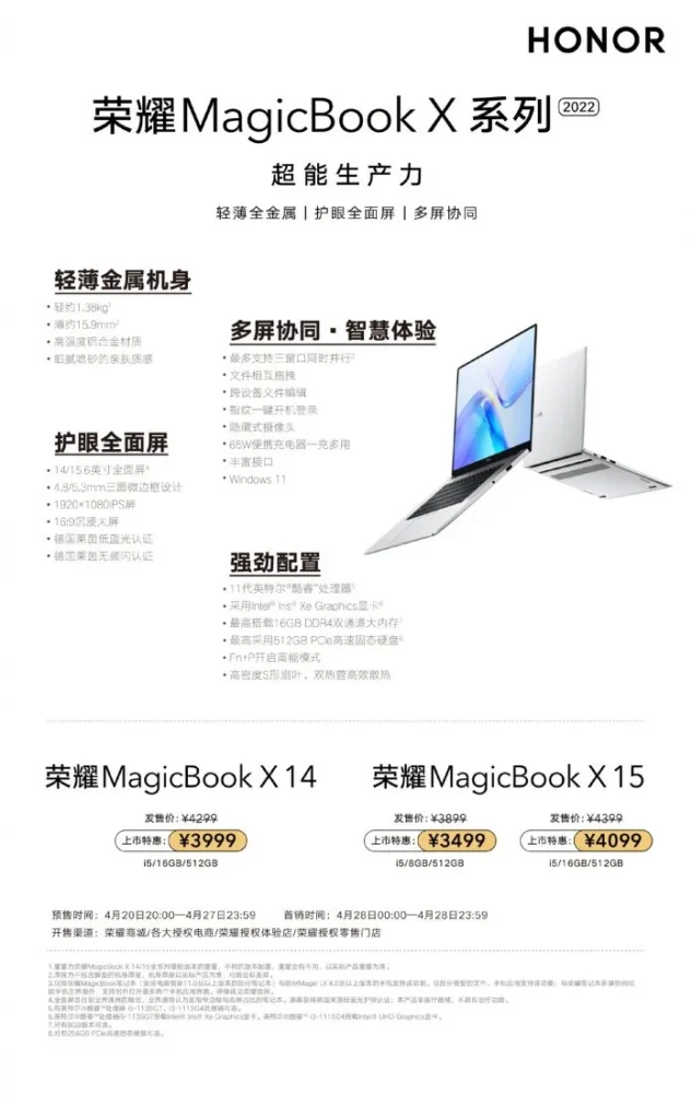 Honor introduced two new MagicBook laptops in the Chinees Market Honor introduced two new MagicBook laptops in the Chinees Market