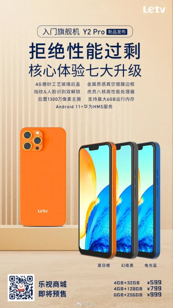 LeTV Y2 Pro Unveiled LeTV Y2 Pro Unveiled