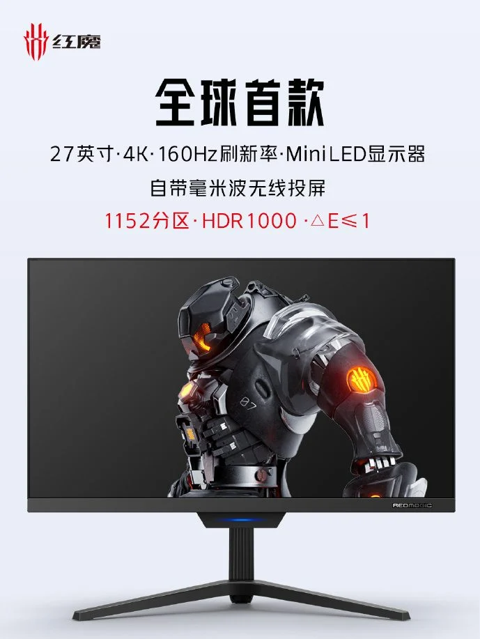 Red Magic Monitor And More Coming On July 11 Red Magic Monitor And More Coming On July 11