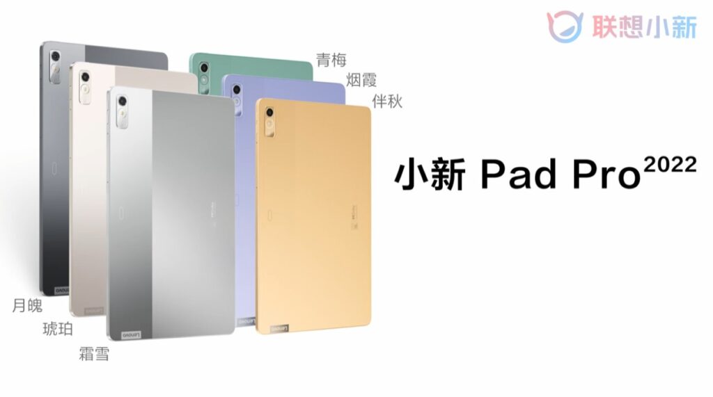 Lenovo Xiaoxin Pad Pro 2022 Specs Revealed