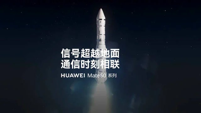 Huawei Mate 50 Series Satellite Communication Support Confirmed Huawei Mate 50 Series Satellite Communication Support Confirmed
