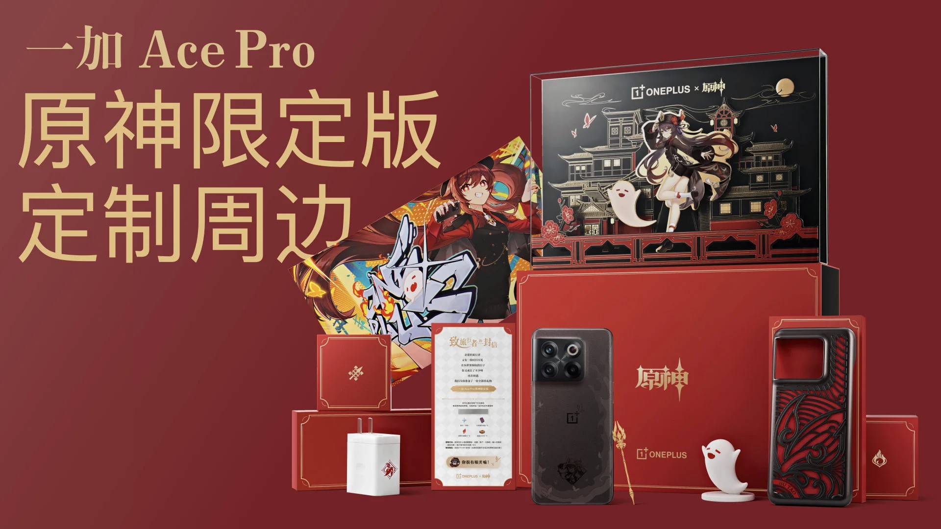 OnePlus Ace Pro Genshin Impact Edition Unveiled