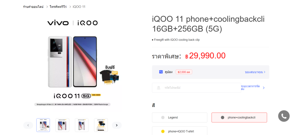 iQOO 11 Listed Price & Key Specs Officially Revealed