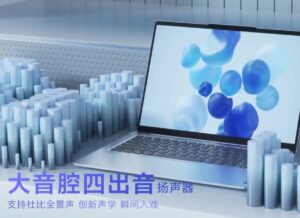 New Lenovo Xiaoxin Notebooks Unveiled