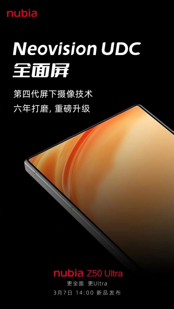 Nubia Z50 Ultra Launch Date Revealed