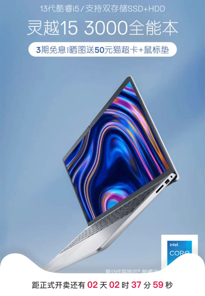 Dell Inspiron 15 3000 Notebook Goes Official With Intel Core i5-1335U Processor