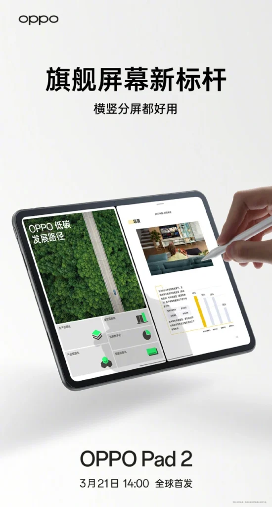 Oppo Pad 2 Key Specs Announced Oppo Pad 2 Key Specs Announced