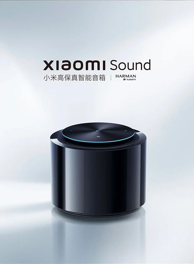 Xiaomi Sound 2023