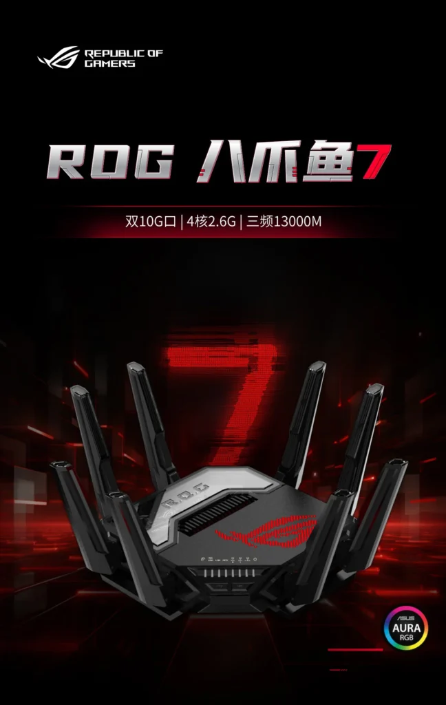 ASUS ROG Octopus 7 Gaming Router and Goes Official ASUS ROG Octopus 7 Gaming Router and Goes Official