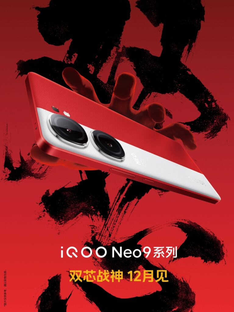 iQOO Neo 9 Series Design Confirmed iQOO Neo 9 Series Design Confirmed