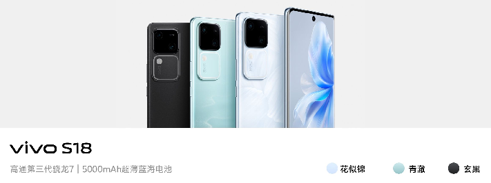 Vivo S18 Pro Important Specifications Appear Online Vivo S18 Pro Important Specifications Appear Online