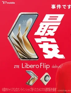 ZTE Libero Flip