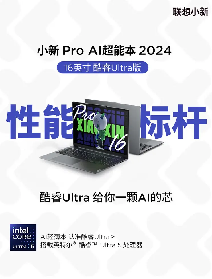 Lenovo Xiaoxin Pro 16 2024 Specifications And Launch Timeline Revealed Lenovo Xiaoxin Pro 16 2024 Specifications And Launch Timeline Revealed
