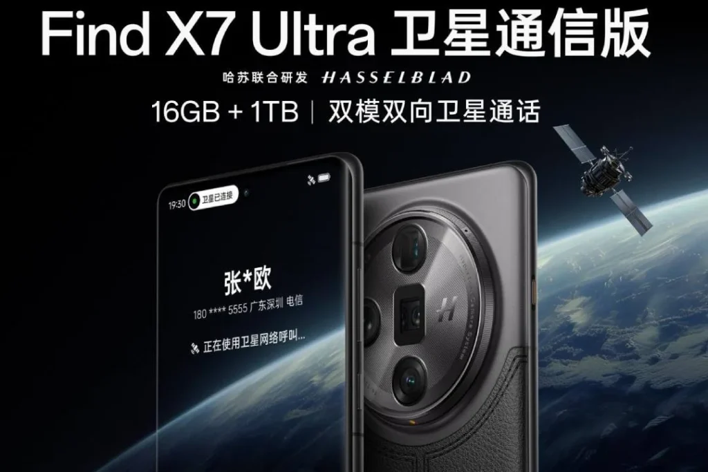 Oppo Find X7 Ultra Satellite Edition Unveiled Oppo Find X7 Ultra Satellite Edition Unveiled