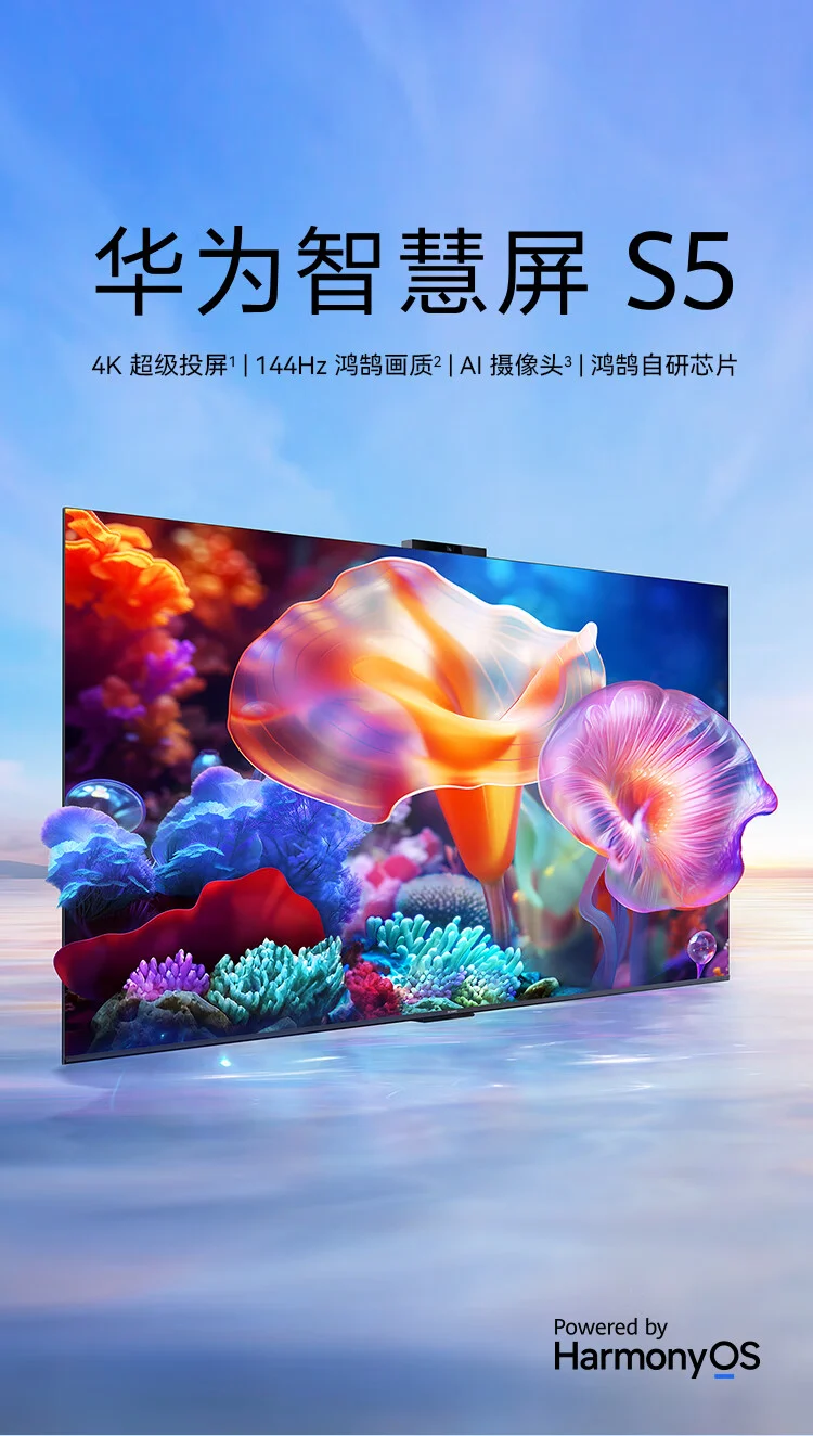 Huawei Smart Screen S5