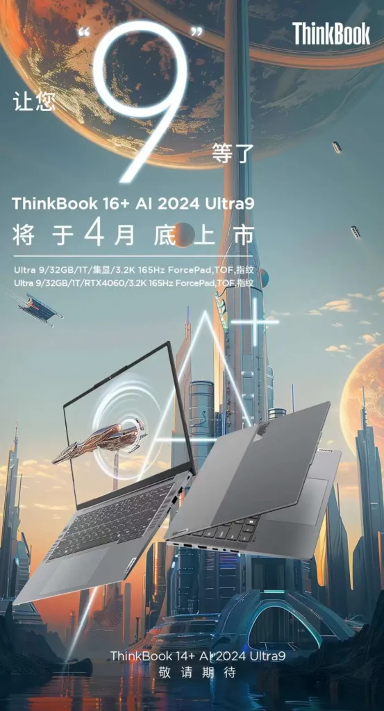 Lenovo ThinkBook 16 Plus 2024