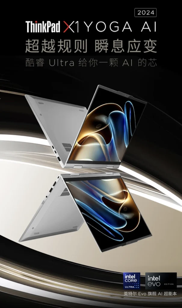 Lenovo ThinkPad X1 Yoga 2024 Unveiled Lenovo ThinkPad X1 Yoga 2024 Unveiled