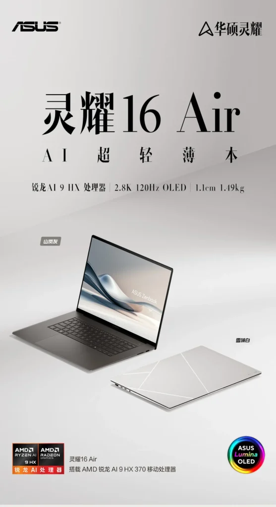 Asus Zenbook 16 Air Unveiled