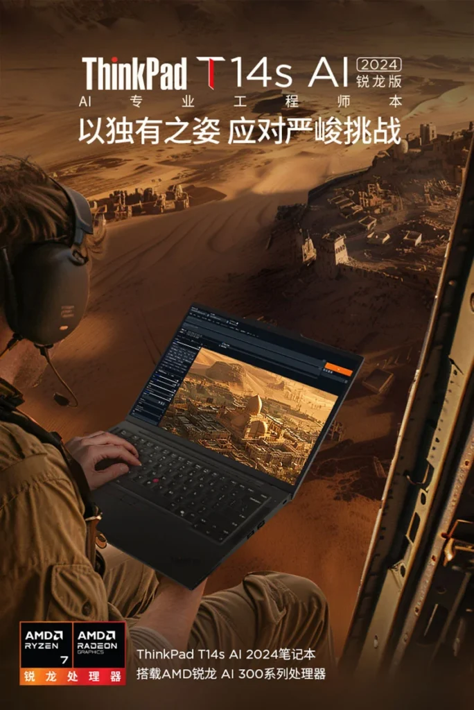 Lenovo ThinkPad T14s 2024 Ryzen Edition Goes Official