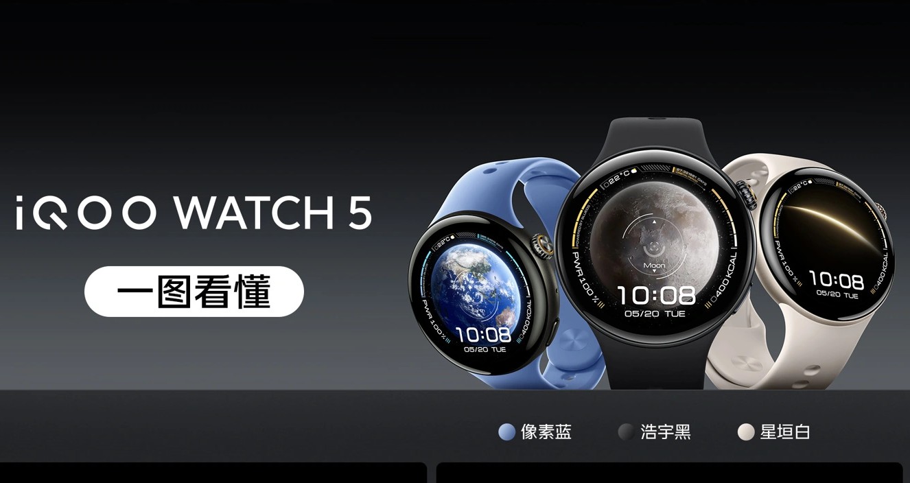 IQOO Watch 5 Goes Official IQOO Watch 5 Goes Official