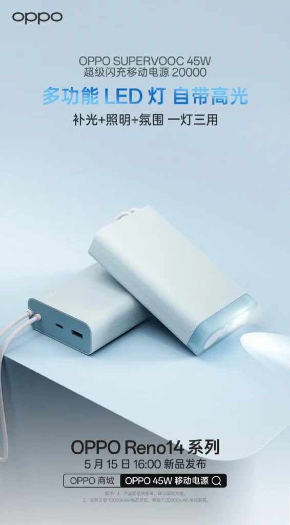 Oppo 20,000mAh SuperVOOC 45W Power Bank Incoming