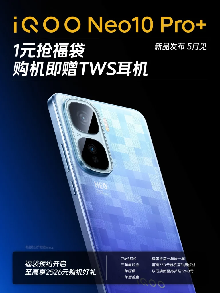 iQOO Neo 10 Pro Plus Design Revealed iQOO Neo 10 Pro Plus Design Revealed
