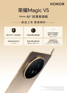 Honor-Magic-V5-camera-module Honor-Magic-V5-camera-module
