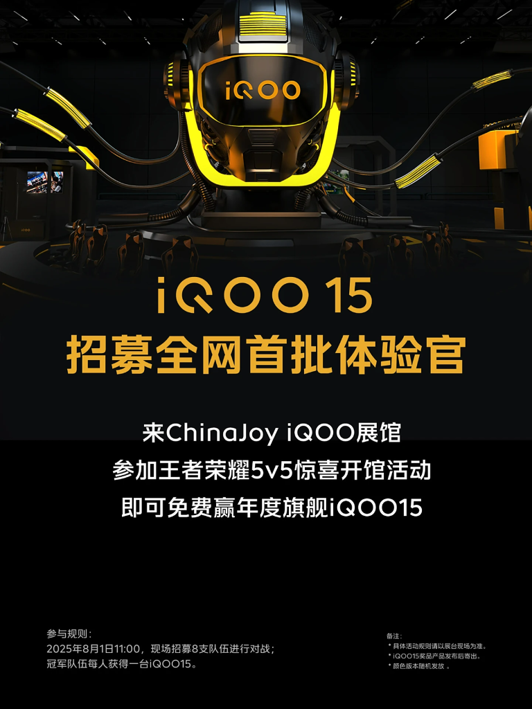 iQOO 15 Name Confirmed