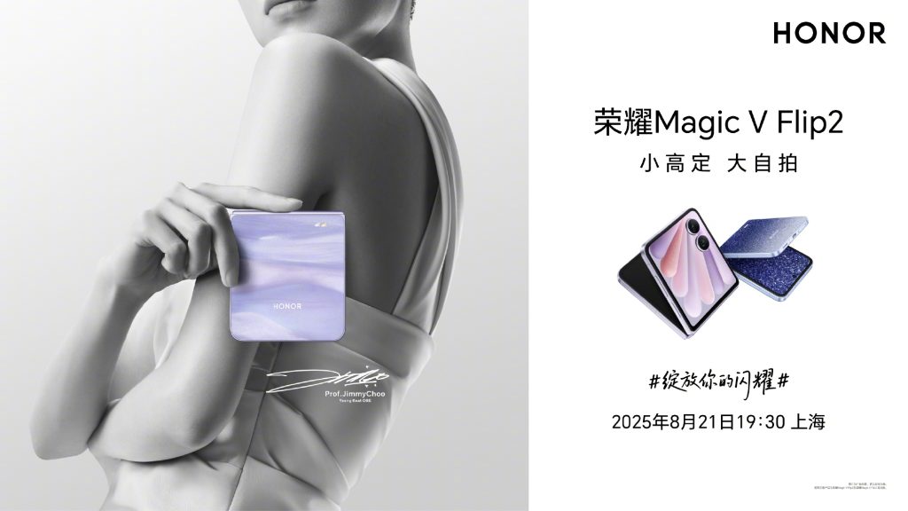 Honor Magic V Flip 2 Camera Info Confirmed Honor Magic V Flip 2 Camera Info Confirmed