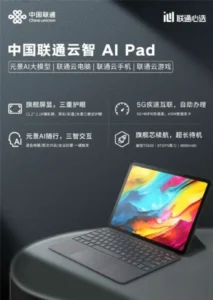 China-Unicom-Cloud-AI-Pad-launch