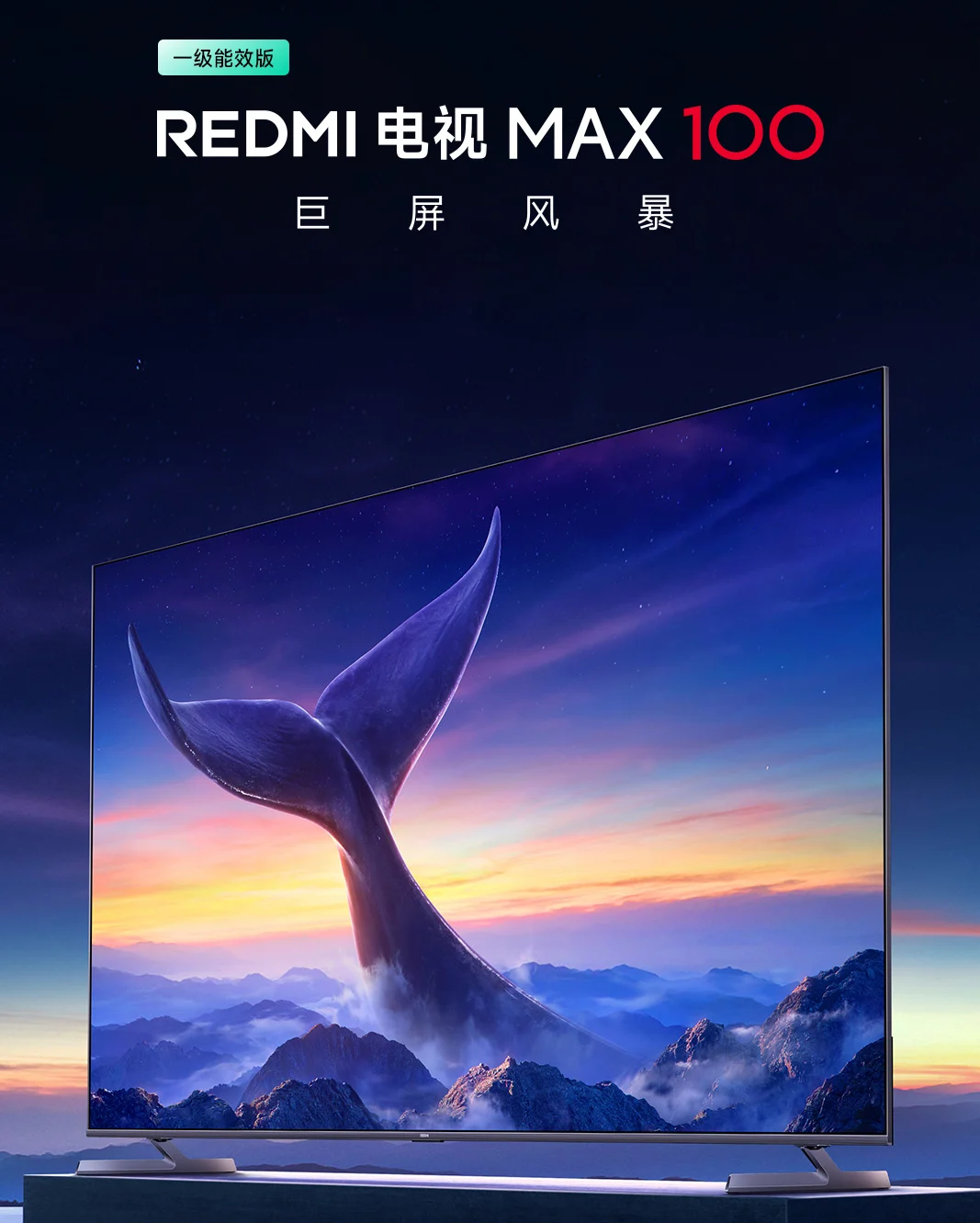 Redmi smart TV Max