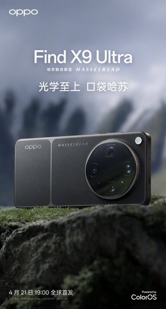 Oppo Find X9 Ultra Official Images Released Oppo Find X9 Ultra Official Images Released