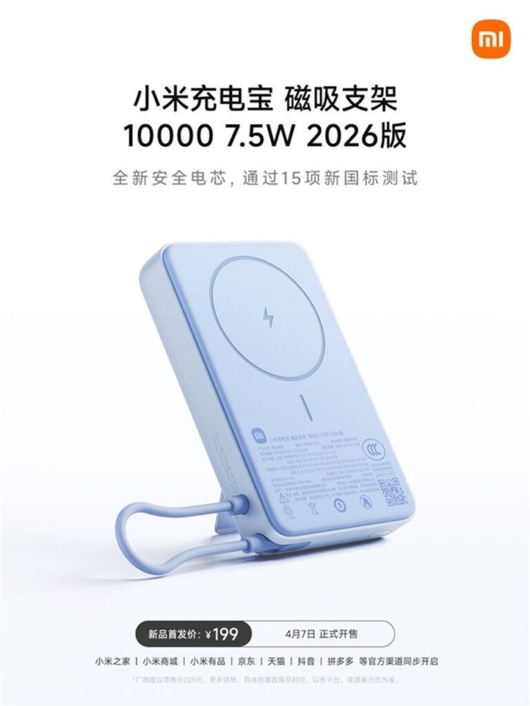 Xiaomi 10000mah magnetic power bank 2026