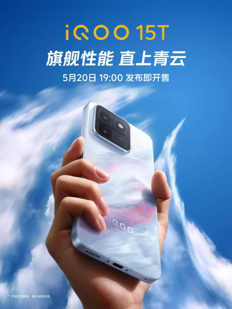 iQOO 15T Launch Date Confirmed iQOO 15T